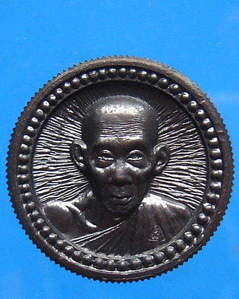 เหรียญล้อแม็ก ขอบสตางค์ หลวงพ่อเกษม เขมโก