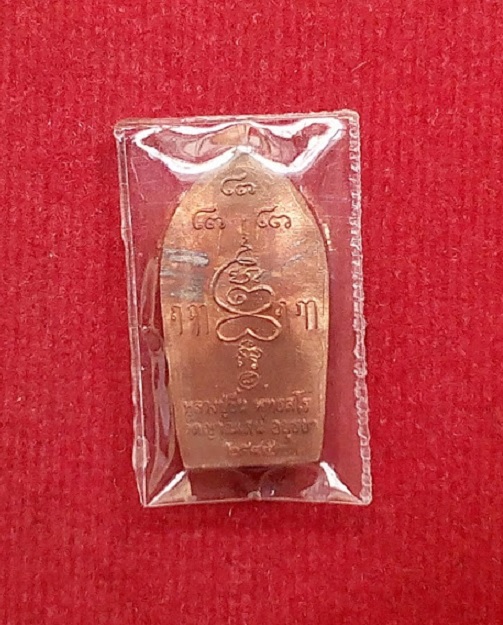 ปรกใบมะขามรุ่นแรก เนื้อทองแดง หลวงปู่ชื้น วัดญาณเสน อยุธยา ปี45 ตอกโค๊ดด้านหลัง...เคาะเดียวแดง...