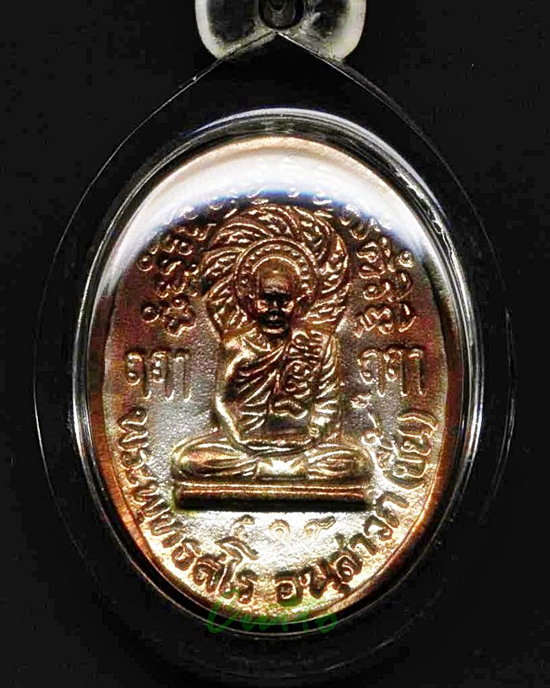 เหรียญหล่อเจริญพรรษา 8 รอบ  หลวงปู่ชื้น วัดญาณเสน