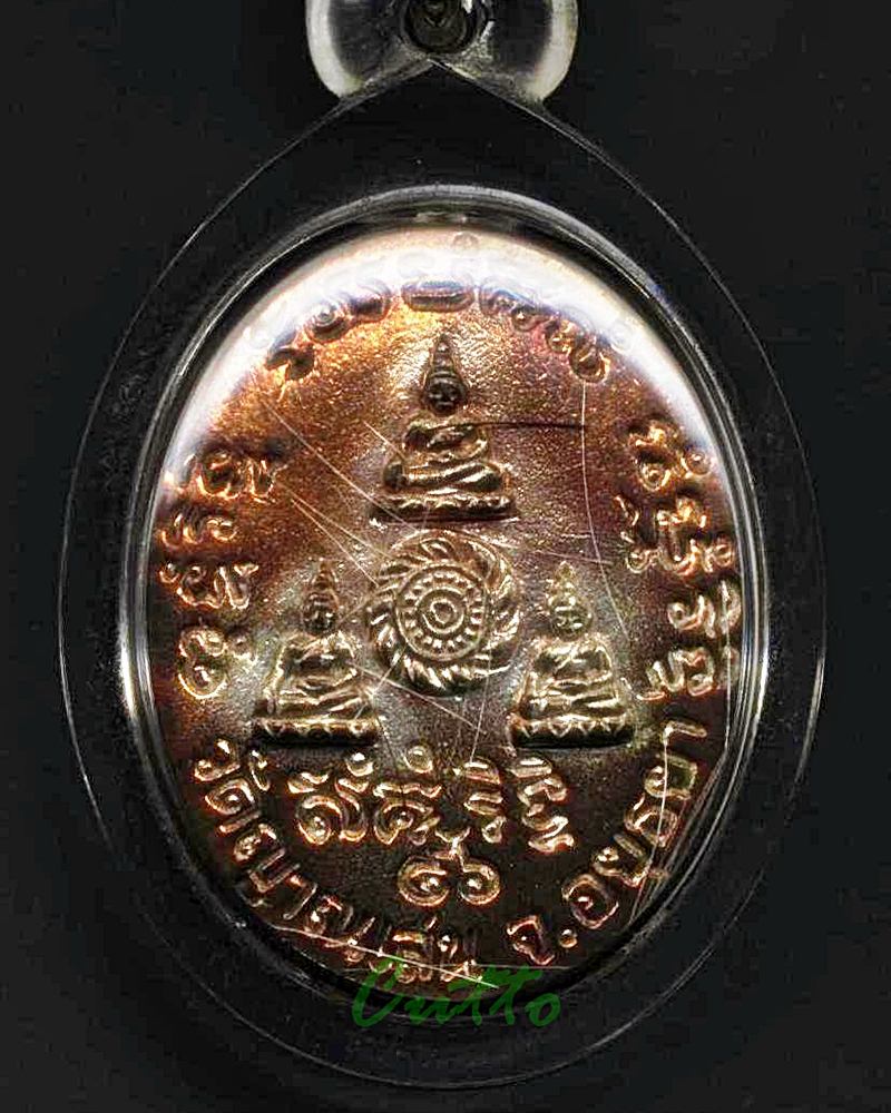 เหรียญหล่อเจริญพรรษา 8 รอบ  หลวงปู่ชื้น วัดญาณเสน