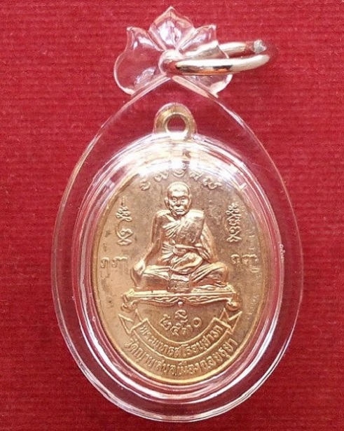 เหรียญปี30 รุ่น6+เกศา หลวงปู่ชื้น วัดญาณเสน อยุธยา ปี30 รูปไข่ขนาดเล็ก เนื้อกะไหล่ทอง