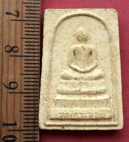 วัดใจเริ่ม 10 บาท กับ พระสมเด็จวัดเกาะลอย …AF703