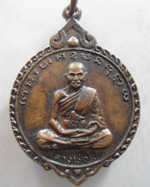 “ เหรียญหลวงพ่อเงิน หลัง หลวงพ่อเขียน ตอกโค๊ต สวยงามครับ ”