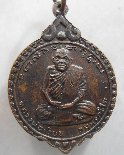“ เหรียญหลวงพ่อเงิน หลัง หลวงพ่อเขียน ตอกโค๊ต สวยงามครับ ”