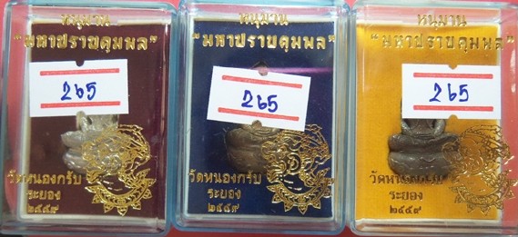 ชุดกรรมการ หนุมารมหาปราบคุมพล  เนื้อเงิน นวะ สำริด ก้นอุดผง ฝังตะกรุดเงิน พลอย จีวร เลข 365 