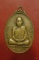 เหรียญพระมหาโส วัดป่าคำแคนเหนือ จ.ขอนแก่น ปี 2520