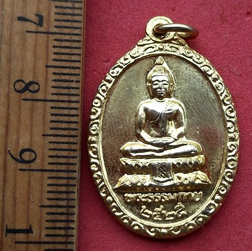 วัดใจเริ่ม 10 บาท กับ เหรียญพระธรรมกายหลังหลวงพ่อสด วัดปากน้ำ ภาษีเจริญ กรุงเทพมหานคร …AF806
