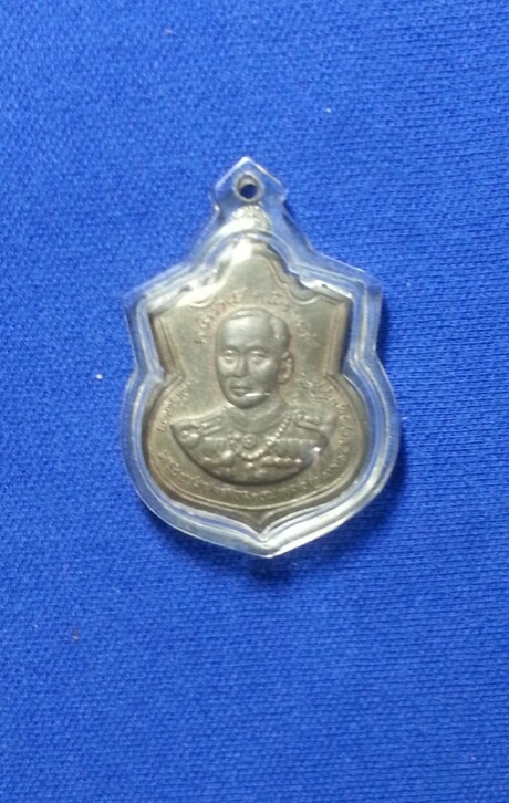 ้เหรียญกรมหลวงชุมพร ที่ระลึกหาดทรายรี ปี 18
