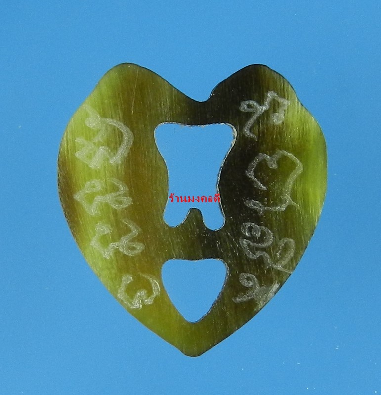 นกสาริกาคู่ แกะจากเขาควายสีน้ำผึ้งสลับดำ หลวงพ่อสิน วัดละหารใหญ่ จ.ระยอง (สภาพสวยมาก)19