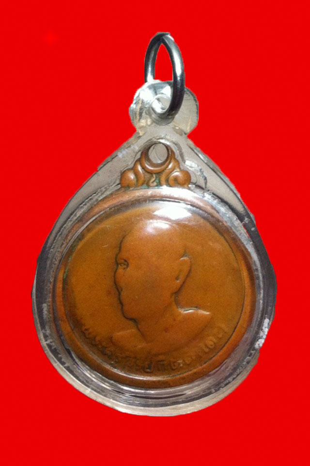 เหรียญหลวงปู่โต๊ะ เสาร์ ๕ สภาพใช้ เคาะเดียว