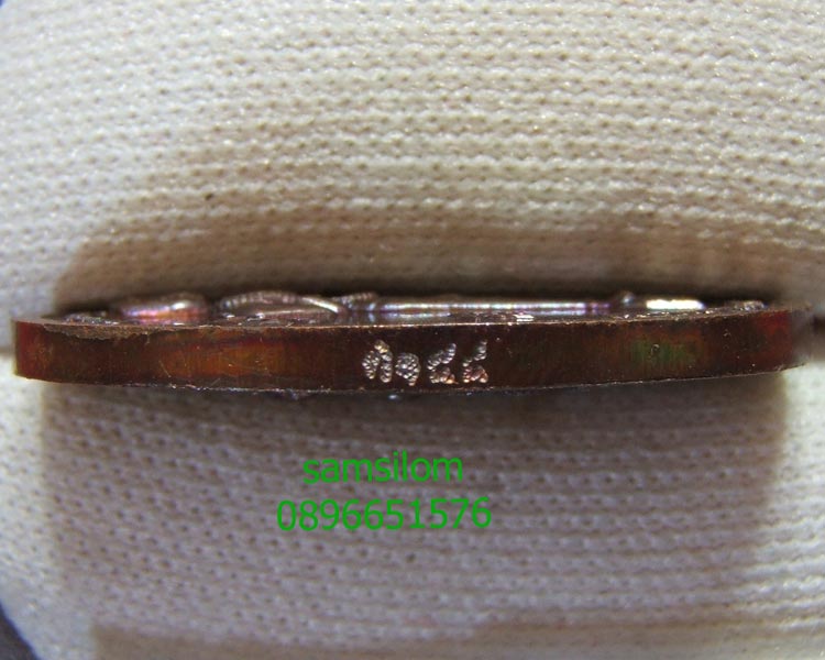 หลวงปู่เรือง เขาสามยอด รุ่นเจริญรุ่งเรื่อง 95 พรรษา ปี50 เนื้อทองแดง 