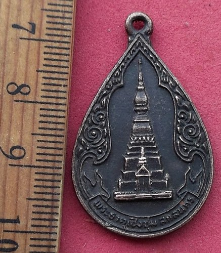 วัดใจเริ่ม 10 บาท กับ เหรียญพระธาตุเชิงชุม จ.สกลนคร …AF680