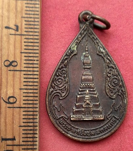 วัดใจเริ่ม 10 บาท กับ เหรียญพระธาตุเชิงชุม จ.สกลนคร …AF693