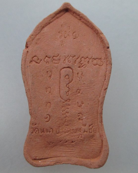 20 B พระยอดขุนพลรุ่น๑ วัดนาคประดิษฐ์มีชัย จ หนองคาย