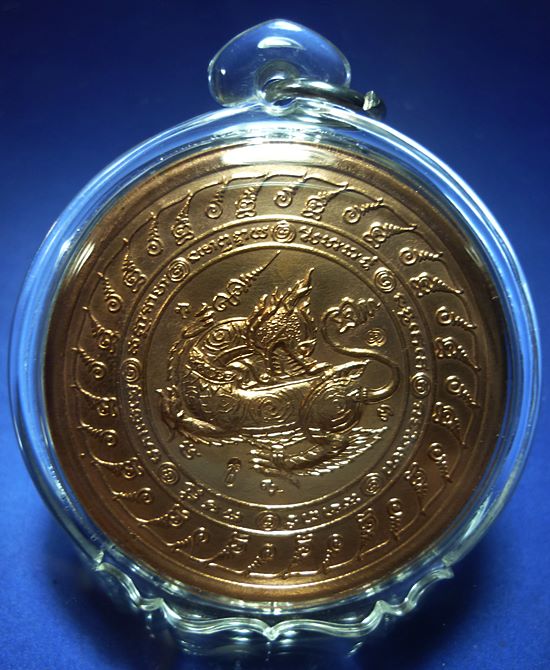 เหรียญพรหมจักรสีห์ เนื้อทองแดง หลวงปู่หมุน ฐิตสีโล