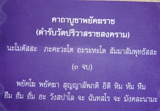 4ตัว เสือสาริกา วัดปริวาสฯ อ.สมชาย วัดปริวาสปลุกเสก พร้อมรูปด้านหลังมีคาถาปลุกเสกเสือของทางวัด