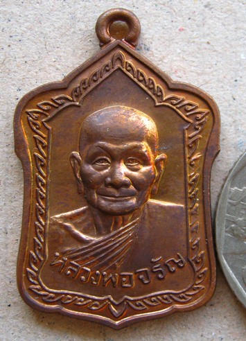 เหรียญโลห์ใหญ่ ครึ่งองค์"รุ่นมหามงคล7รอบ"หลวงพ่อจรัญ วัดอัมพวัน จ.สิงห์บุรี ปี2554 เนื้อทองแดง หมายเ
