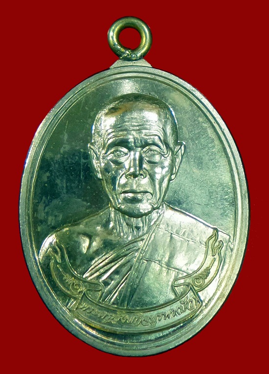 ห่วงเชื่อม สร้างบารมี หลวงปู่บัว เนื้ออัลปาก้า 