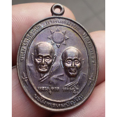 เหรียญหายป่วย ร้านศักดิ์กูล หลวงปู่ทวด-หลวงปู่ดู่