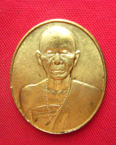 เหรียญครูบาเจ้าศรีวิไชย วัดพระธาตุดอยสุเทพราชวรวิหาร เชียงใหม่ ปี 2540 ตอกโค้ด แจกกรรมการ