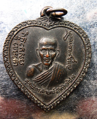 เหรียญหลวงพ่อเกษม ปี17สวยๆไม่รู้บล๊อกครับ