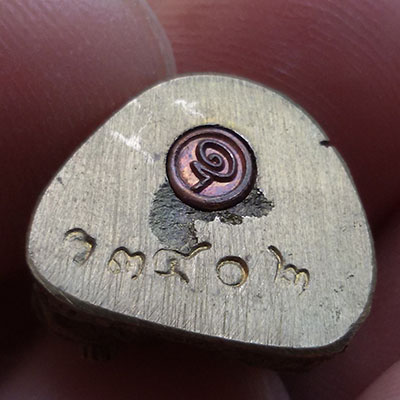 พระฤาษี สัตตะบงกช  วัดหัวช้าง จ.ลพบุรี หลวงปู่เรือง ปลุกเษก หมายเลข ๓๔๐๒