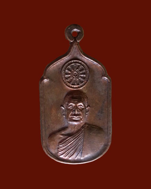 เหรียญญาณวิเศษ หลวงพ่อวิริยังค์