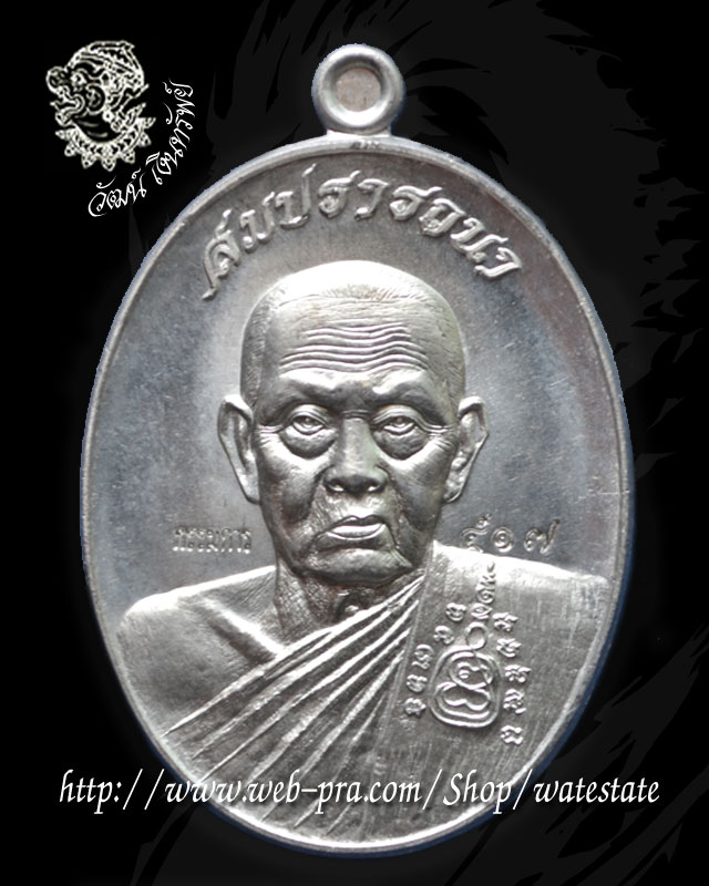 เหรียญสมปรารถนา หลวงพ่อชุบ กฐินปี 2558 เนื้อตะกั่วหลังยันต์ แจกกรรมการ เลข 517