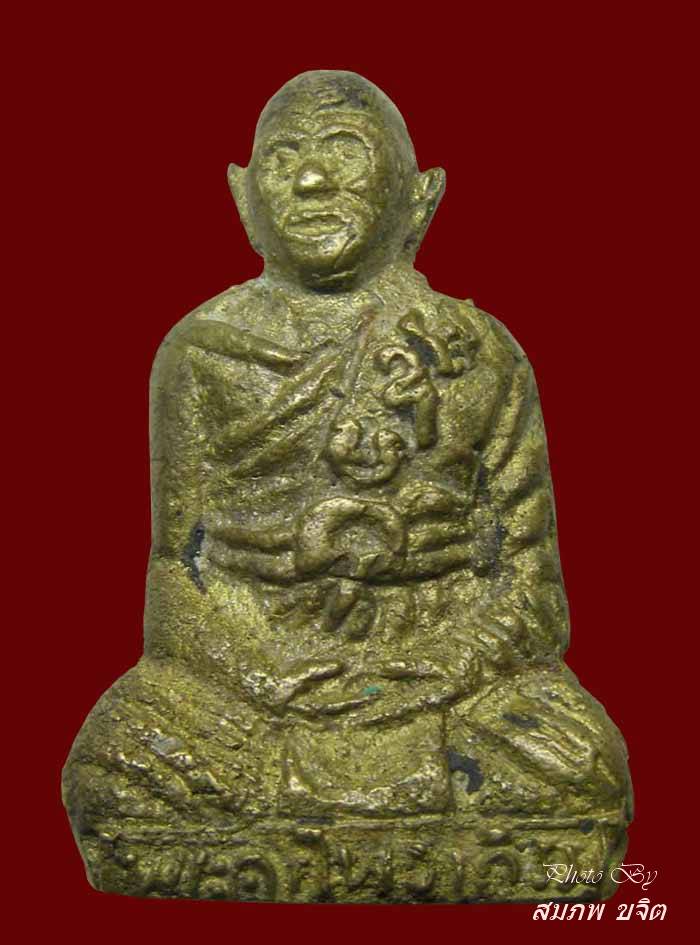 รูปหล่อโบราณ รุ่นเดียว หลวงพ่อแหยม วัดบ้านเลือก ราชบุรี
