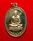@@@...เหรียญมหาโภคทรัพย์ ปี ๒๕๕๔ หลวงพ่อสาคร เนื้อทองวิป (ทองผสมเจาะห่วง) หมายเลข ๖๒๓๖...@@@