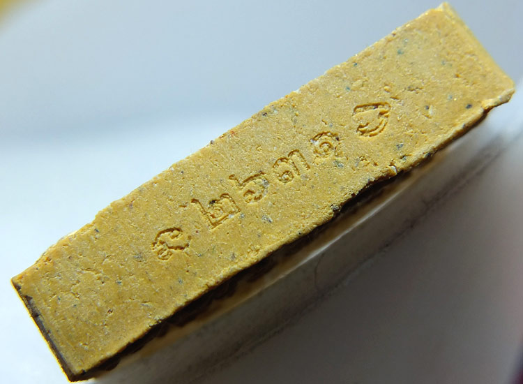  พระขุนแผนผงพรายกุมารเนื้อเหลืองปั๊มสองหน้า... 