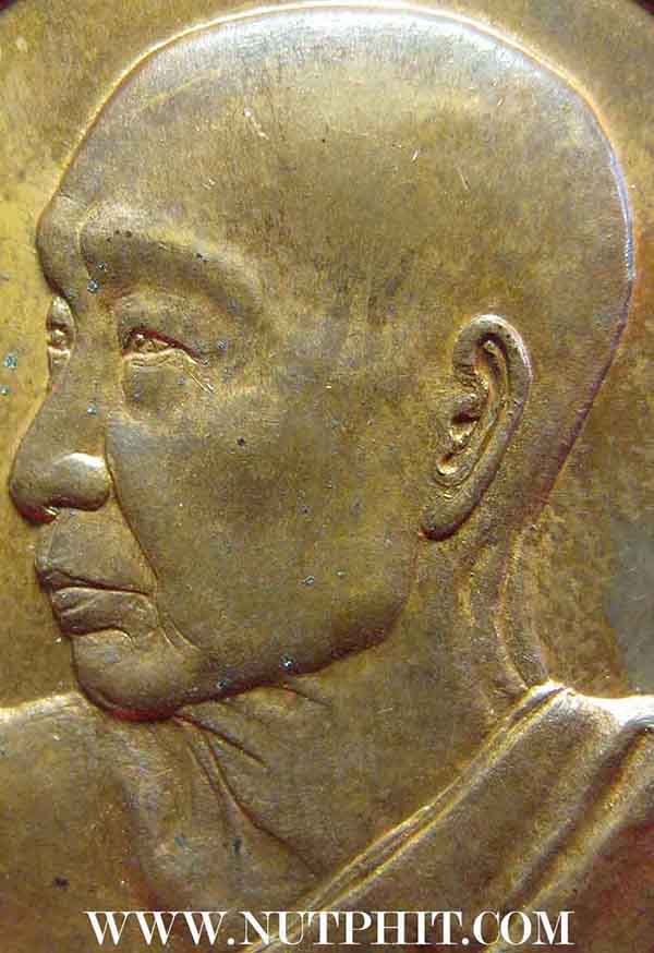 117*เหรียญหันข้าง *หลวงพ่อเกษม เขมโก สำนักสุสานไตรลักษณ์ ประตูม้า จ.ลำปาง