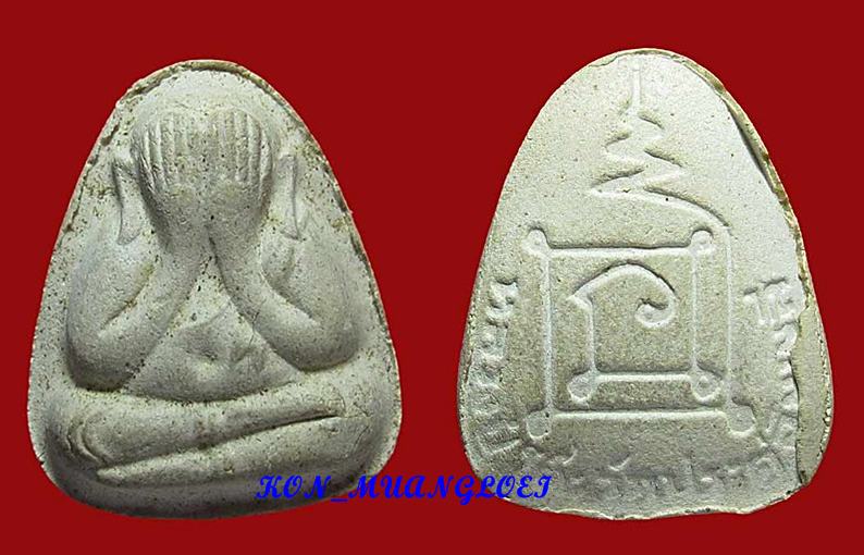 ++พระปิดตาปลดหนี้ เพชรรุ่งโรจน์ "หลวงปู่โต๊ะ วัดประดู่ฉิมพลี"++