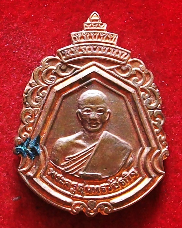 พระครูสุนทรวัชรกิจ(แดง)วัดถ้ำรงค์ จ.เพชรบุรี
