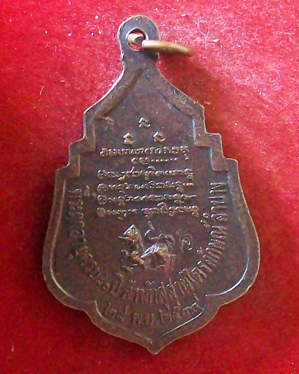  หลวงพ่อเกษม เขมโก จ.ลำปาง 