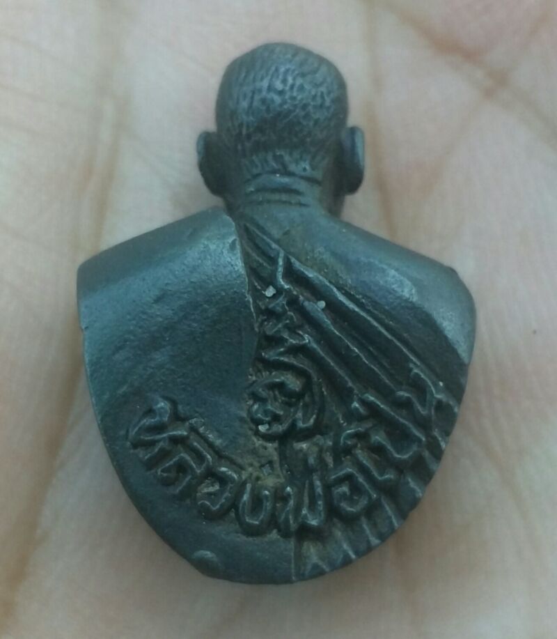 รูปหล่อหลวงพ่อเปิ่น รุ่นจตุรพร4 เนื้อนวะ