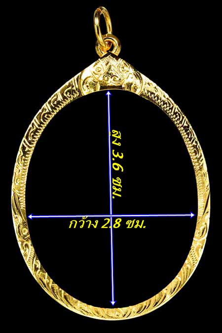 กรอบทองยกซุ้ม ใส่เหรียญพระเจ้าตาก/ปิดตาลป.แก้ว/เกจิอื่นๆกว้าง2.8ซม.สูง3.6ซม.นน.1.81กรัมราคา2790บาท