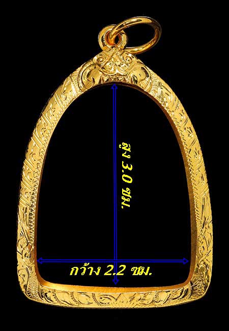 กรอบทองยกซุ้ม ใส่พระรูปหล่อเทพประทานพร หลวงพ่ออคูณ/ลพ.เงิน น้ำหนัก 1.64กรัมราคา2630บาท 