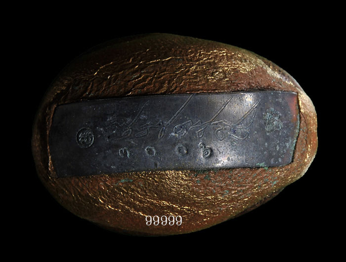 เบี้ยแก้กรรมการ อุดผงพรายกุมารคลุกรักชันโรง  ปี 54 หลวงปู่บัว ปลุกเสก .. 1 ..