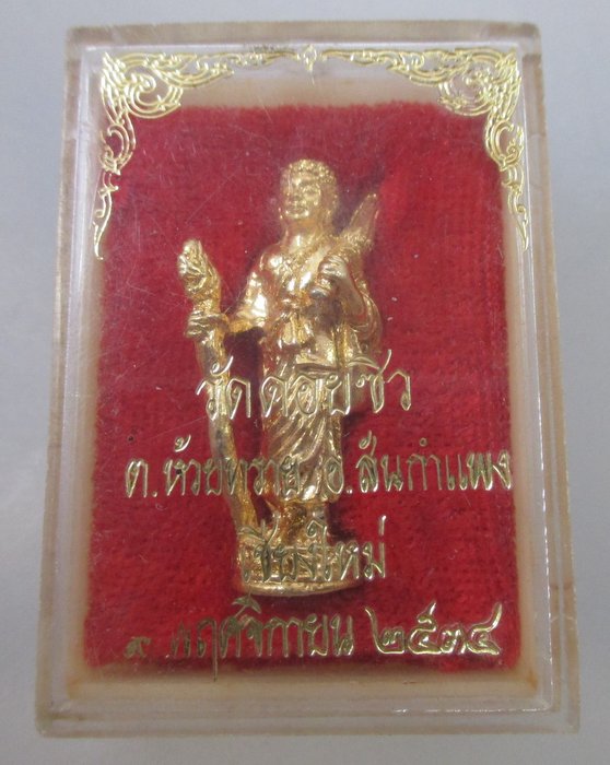 พระสีวลี วัดดอยซิว จ เชียงใหม่