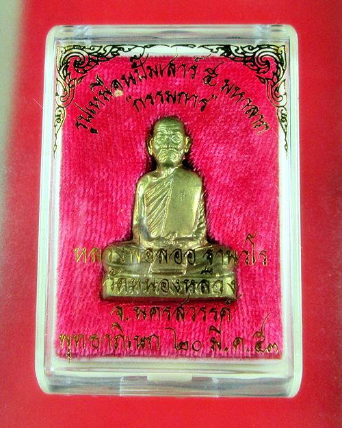 หลวงพ่อลออ รูปเหมือนปั้มลอยองค์พิมพ์นิ้วกระดก เสารฺ5มหาลาภ