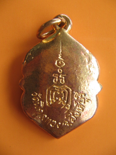 เหรียญหล่อ หลวงพ่อแพ วัดพิกุลทอง สิงห์บุรี เนื้อกะไหล่เงินและทอง สวยครับ