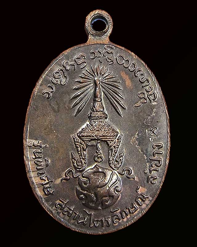 รุ่นพิเศษ หลัง ภปร. ๒๕๒๓ พิมพ์เล็ก หลวงพ่อเกษม เขมโก