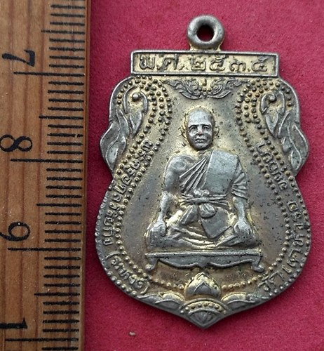 วัดใจเริ่ม 10 บาท กับ เหรียญหลวงพ่อระหงษ์ (พระครูอดุลวิริยกิจ) วัดแค อยุธยา …AF658