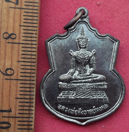 วัดใจเริ่ม 10 บาท กับ เหรียญหลวงพ่อสังวาลย์มงคล วัดท่าตอ อ.มหาราช จ.อยุธยา …AF674