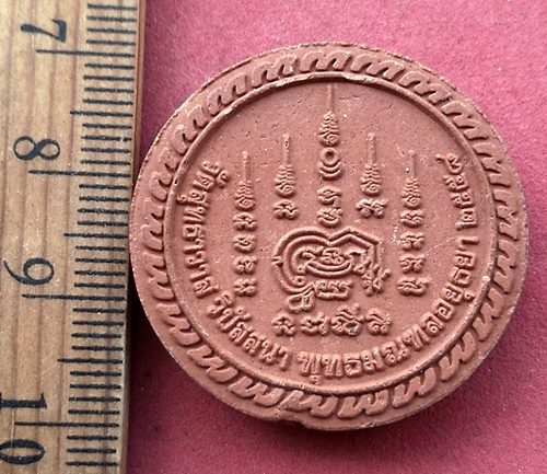 วัดใจเริ่ม 10 บาท กับ ผงวัดสุทธาวาส วิปัสสนา อ.ลาดบัวหลวง จ.พระนครศรีอยุธยา …AF913