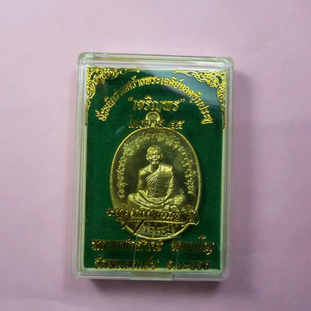 เหรียญเจริญพร ไตรมาส ปี 55 หลวงพ่อสาคร วัดหนองกรับ เนื้อทองฝาบาตร เลข 2952 เลขสวยๆ พร้อมกล่องเดิม