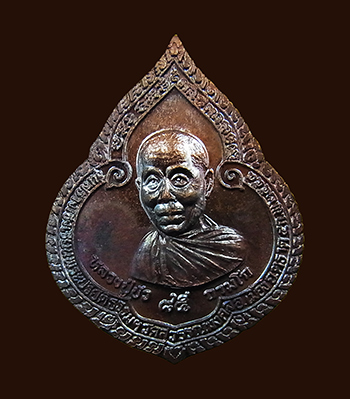 เหรียญหยดน้ำ เนื้อนวะ รุ่นแรก หมายเลข ๙๐๑ ปี ๒๕๕๔ หลวงปู่บัว วัดศรีบุรพาราม จ.ตราด>>>บล็อคแตก 