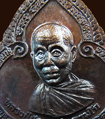 เหรียญหยดน้ำ เนื้อนวะ รุ่นแรก หมายเลข ๙๐๑ ปี ๒๕๕๔ หลวงปู่บัว วัดศรีบุรพาราม จ.ตราด>>>บล็อคแตก 