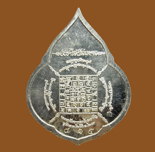 เหรียญหยดน้ำ เนื้อเงิน รุ่นแรก หมายเลข ๘๑๕ ปี ๒๕๕๔ หลวงปู่บัว วัดศรีบูรพาราม จ.ตราด